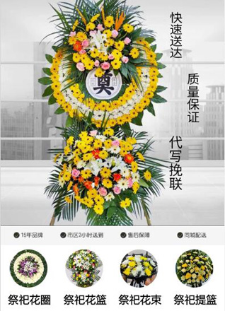 湖北仙桃市胡场镇花圈代送